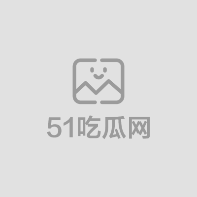 51原创小姨子的秘密新作(1)
